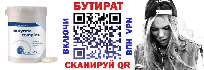 Бутират жидкий экстази  мега ССЫЛКА  Тюкалинск 