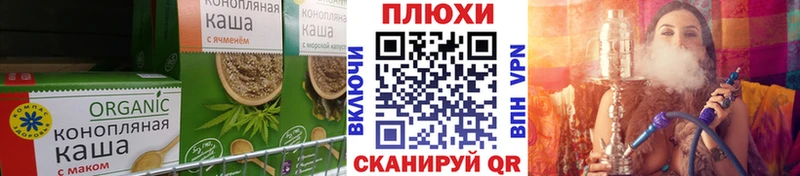 где купить   Тюкалинск  Печенье с ТГК конопля 