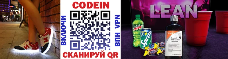 OMG ссылки  где можно купить наркотик  Тюкалинск  Кодеиновый сироп Lean напиток Lean (лин) 