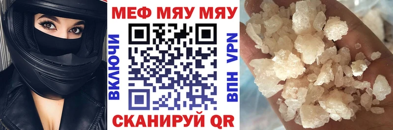 Мефедрон мяу мяу  Тюкалинск 