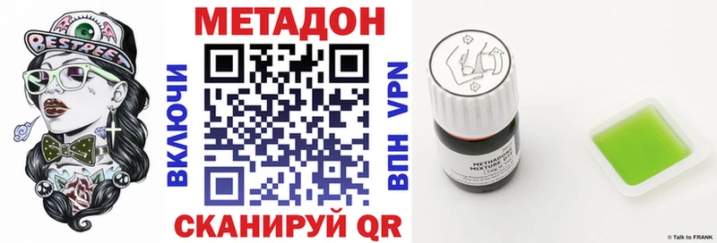 МЕТАДОН VHQ  Тюкалинск 